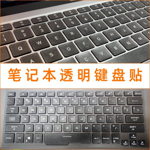 适用于华硕飞行堡垒6/9按键贴 天选3/6 ROG玩家国度枪神9/7Plus魔霸新锐幻13/14/15/16笔记本键盘贴