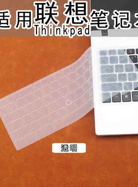 适用联想ThinkpadT14 Gen5/6 笔记本键盘保护膜 T14p Gen2 p1 gen7   2024款电脑键盘防尘垫套