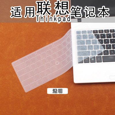 thinkpadT14P键盘保护膜