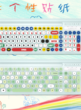 适用于狼途键盘贴纸L3 L4 LT400 LT500圆形台式机按键贴字母个性仓颉注音装饰定制卡通可爱女生