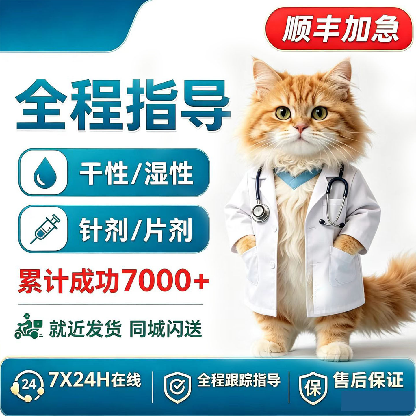 干性湿性油剂水剂口服片8年稳定