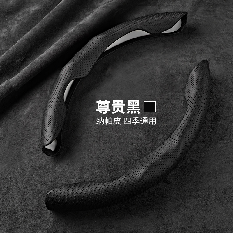 2025新款NAPPA汽车超薄方向盘套图片