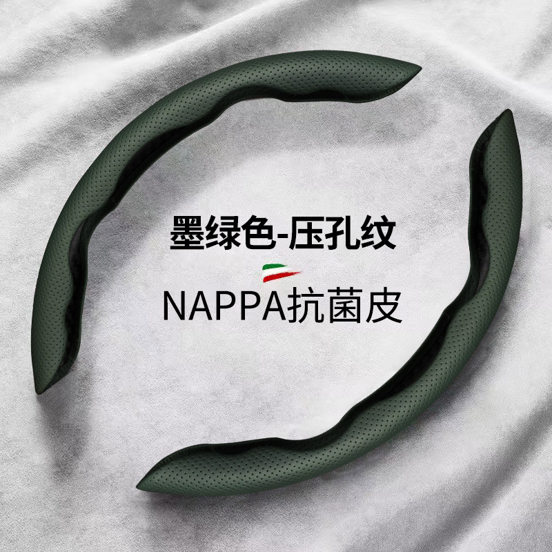 汽车纳帕皮方向盘套防滑透气夏季超薄新款卡式把套装饰四季通用男