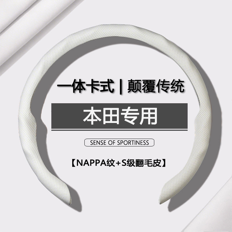 本田方向盘套思域雅阁XCRV英诗派缤智皓影艾力绅纳帕皮超薄把套