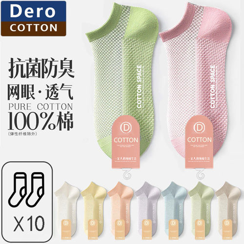 袜子女短袜夏季薄款百搭纯棉网眼吸汗透气抗菌防臭女士黑白色船袜