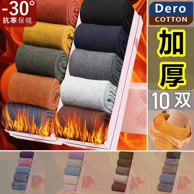 冬季款加绒加厚秋冬款中长筒袜子中筒袜