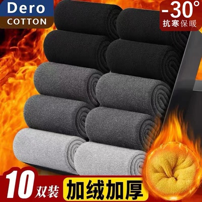 加厚袜子男冬季加绒长筒袜子女保暖长袜纯棉全棉特厚秋冬毛圈袜子