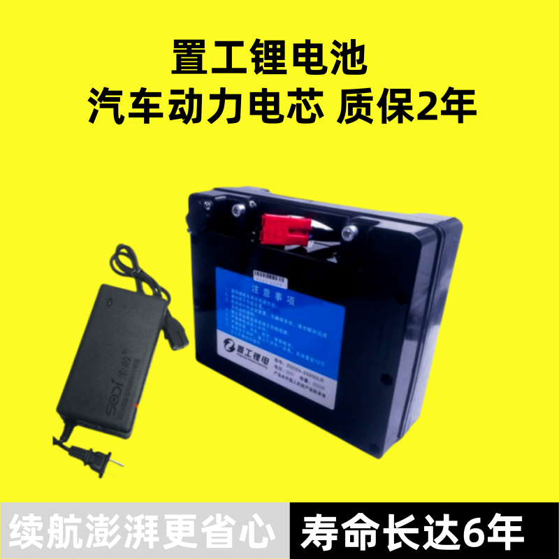 九圆好哥斯维驰贝珍奔瑞轮椅配件电动轮椅原厂置工电池正品保障