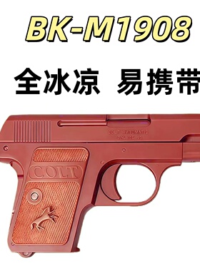 贝壳M1908全冰凉手拉训练玩具道具解压掌心雷科教模型肥肥钢镚