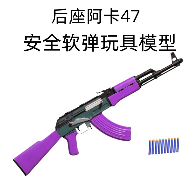 阿卡47电动连发玩具枪成人解压玩具合金科教模型肥肥钢镚