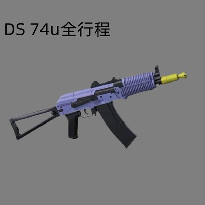 DS全行程实木74u解压玩具科教训练电动连发模型道具肥肥钢镚