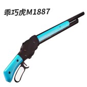 乖巧虎M1887短款 温彻斯特州长同款 杠杆抛壳模型肥肥钢镚
