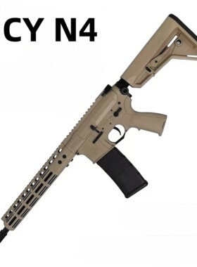 CY N4电动连发玩具枪发射男孩成人下场cs野路子钢镚
