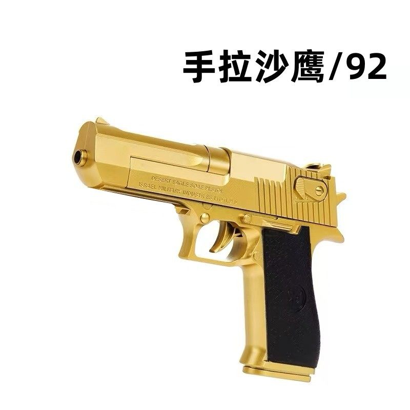 手拉沙鹰-92f-科教模型训练解压道具玩具肥肥钢镚