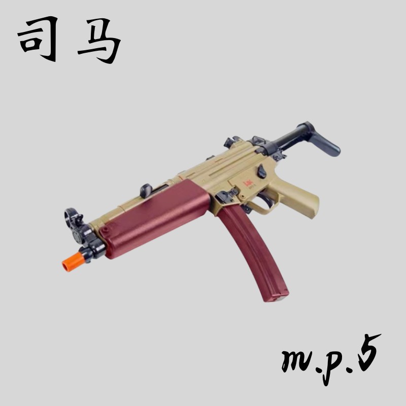 司马二代全新升级M.P.5电动连发成人仿真回膛空挂发射器肥肥钢镚