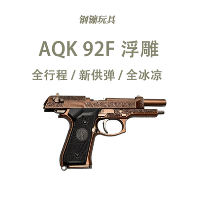 模立方m92f电手4.0科教训练玩具解压道具模型肥肥钢镚-特殊地区