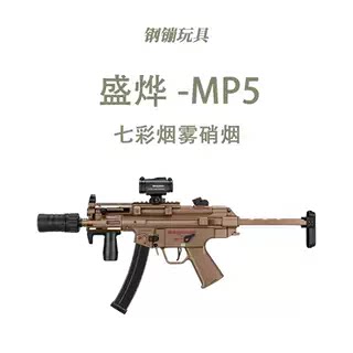 盛烨MP5K电动回膛短突玩具枪真人CS冲锋发射器肥肥钢镚图片