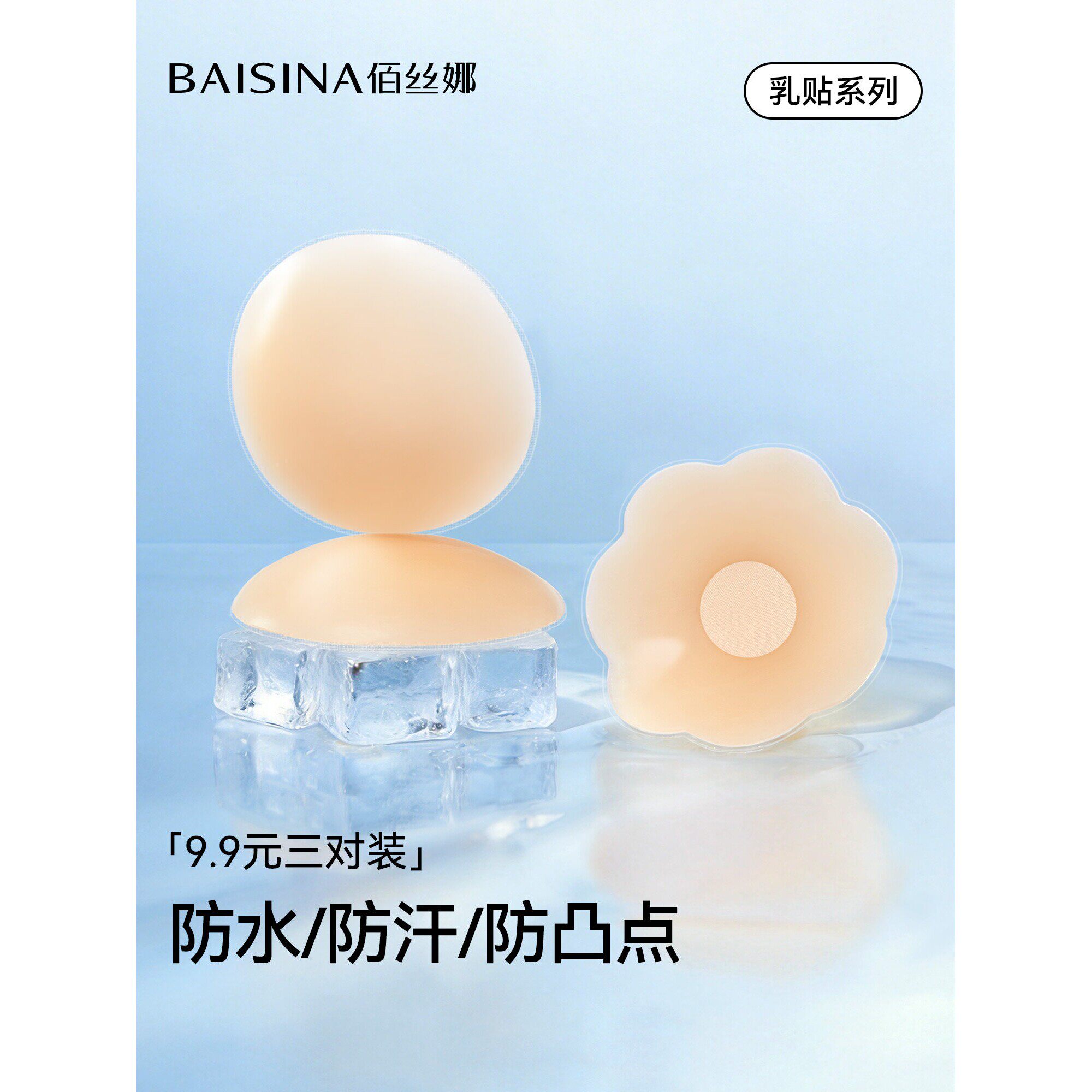 全棉纯棉乳贴防凸点乳头贴胸贴女婚纱吊带用夏季薄款大胸防走光硅