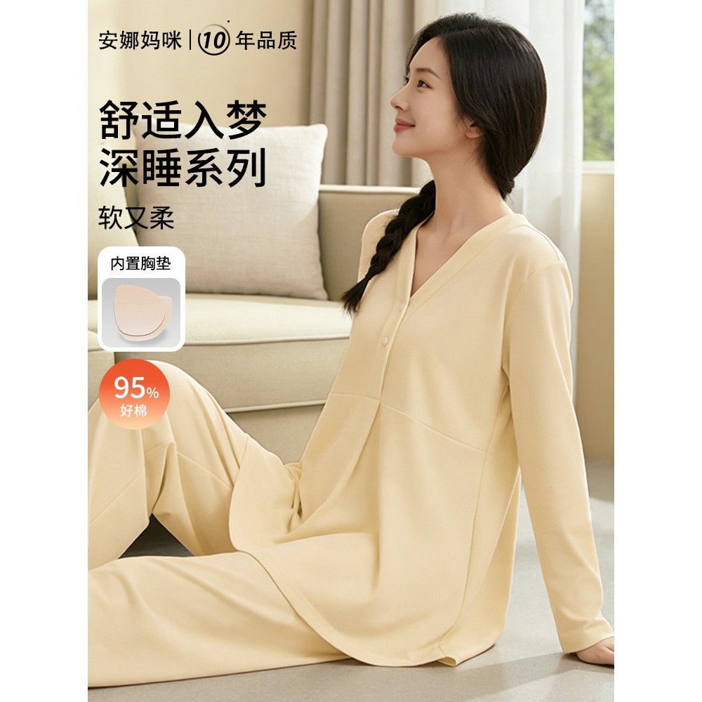 全棉纯棉睡衣孕妇月子服纯棉带胸垫春秋冬季产后产妇喂奶哺乳期大,孕妇装/孕产妇用品/营养,家居服套装,淘宝优惠券,粉丝福利购,淘宝优惠卷