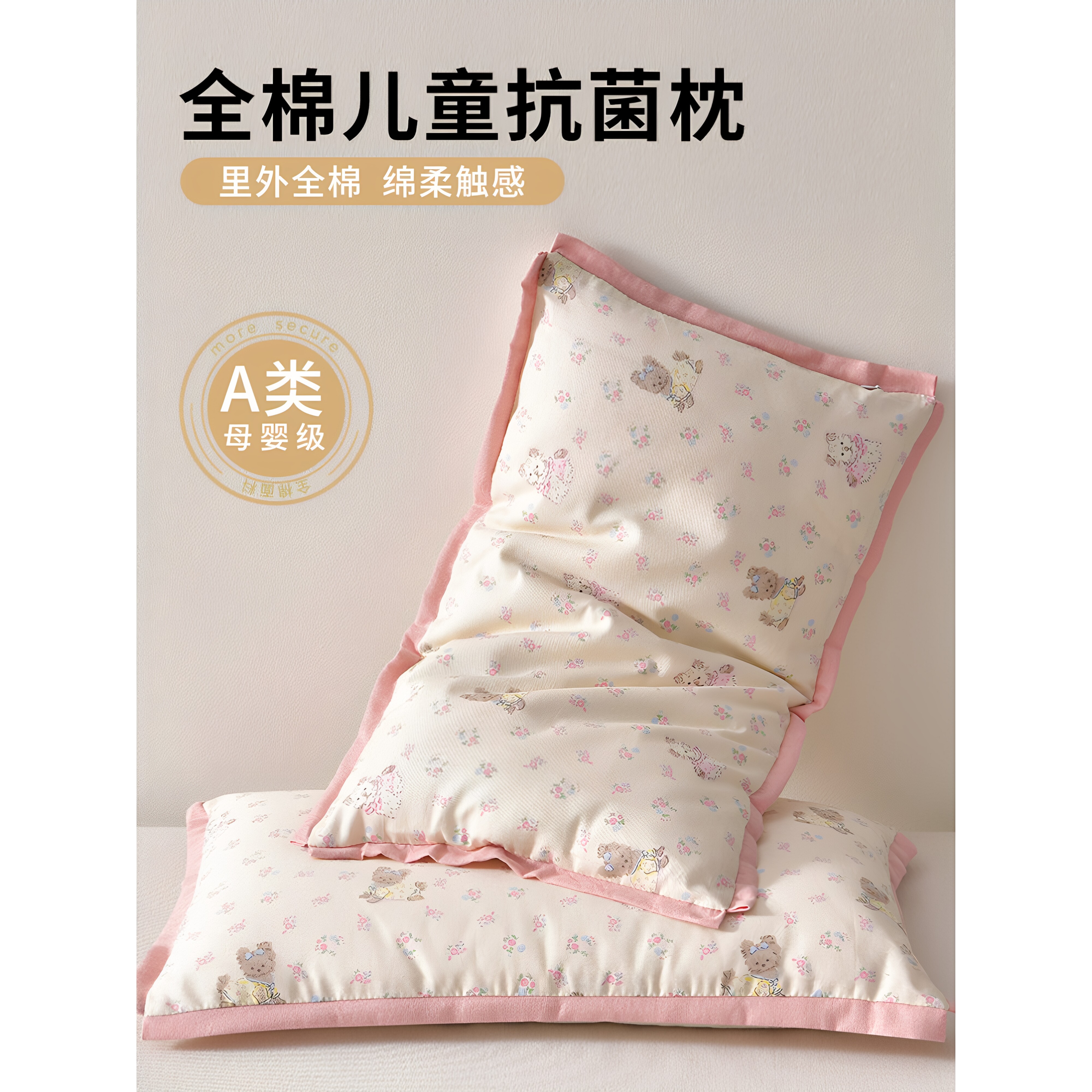全棉纯棉A类母婴级花枕儿童枕芯幼儿园全棉小枕头护脊四季通用可