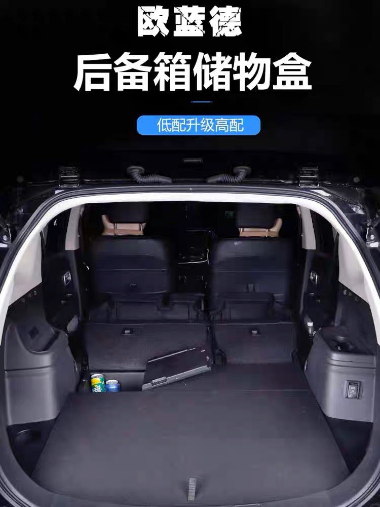 适用于三菱欧蓝德后备箱储物盒改平魔盒尾箱改装收纳盒16至22款
