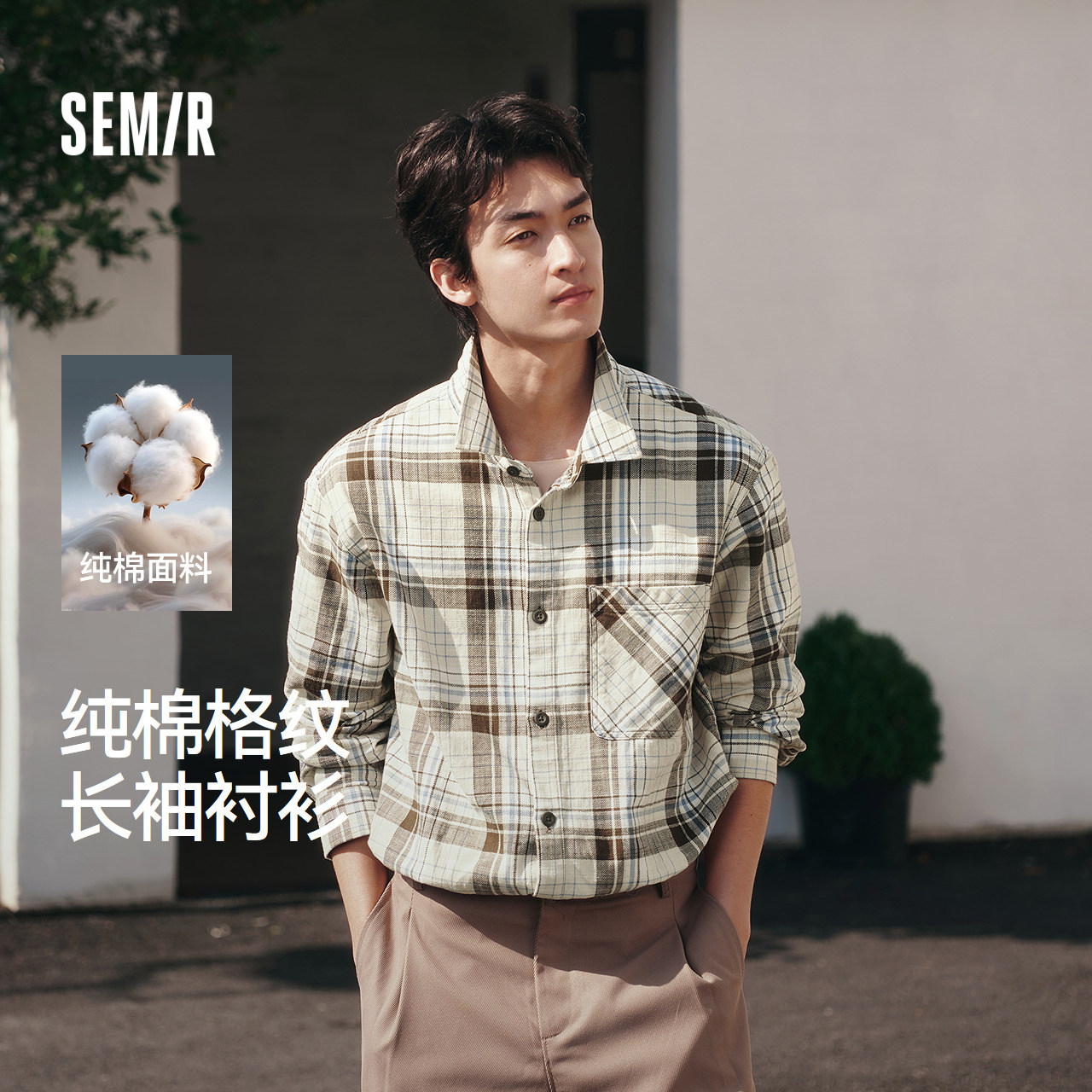 森马长袖衬衫男春季纯棉格纹外套衬衫
