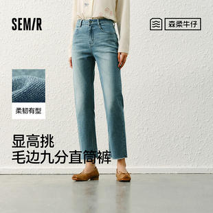 森马牛仔裤 毛边九分裤 女森柔牛仔直筒裤 春季 街头 2025新款 小黑牛