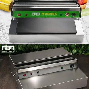 水果蔬菜保鲜膜打包机包装 机超市商用全自动生鲜包膜机封口机 包邮