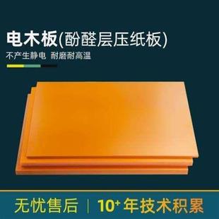 雕刻耐高温板板定制板零切玻纤绝缘电防静电酚醛树脂加工木板环氧