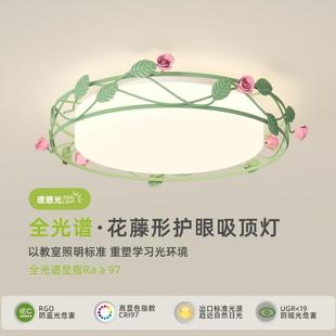 卧室灯田园小清新创意温馨玫瑰花朵房间灯全光谱护眼主卧吸顶灯