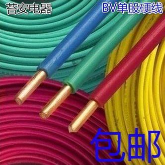 国标线BV0.5/0.75/1/1.5平方单芯塑铜线 纯铜bvr4/6/10平方单股线