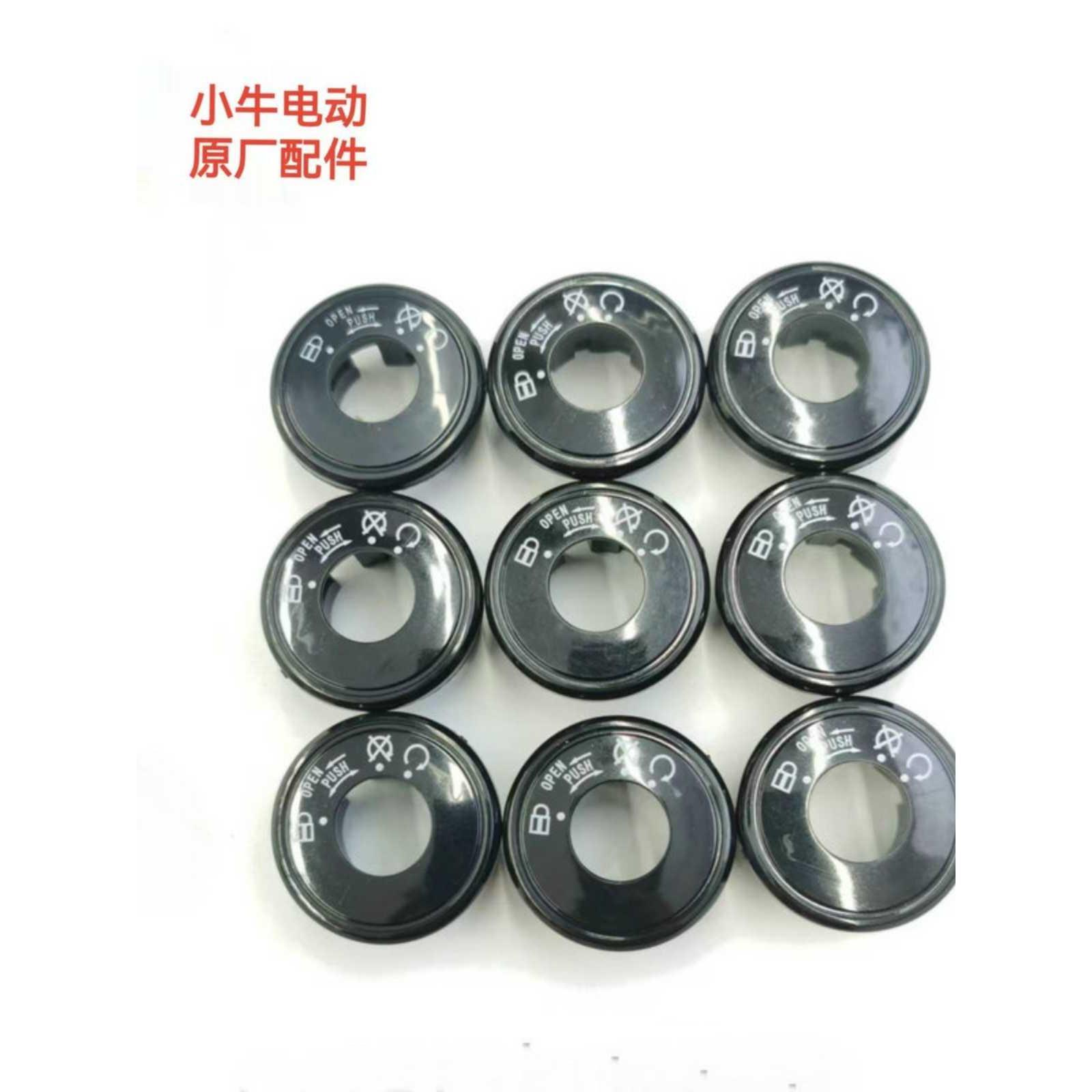 小牛电动G0/G1/G2/G3/F0/F2/F4/B0/C0/G6T原厂电源锁铝合金原装盖