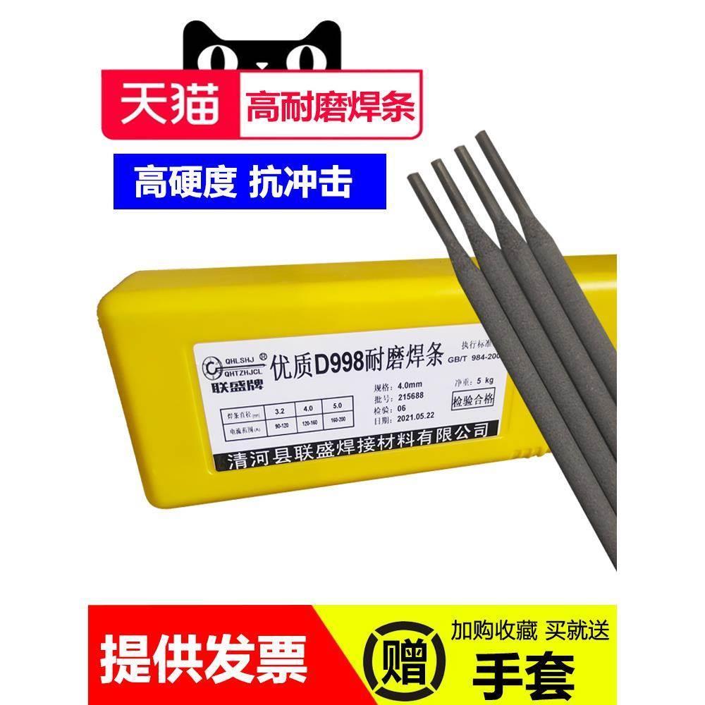 新品707高耐磨碳化钨高铬合金D998D999D322D507D1100电焊条D256