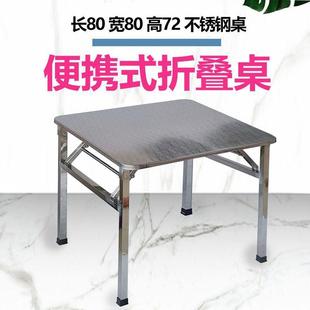 加厚不锈钢折叠桌子多功能四方桌家用吃饭出租房餐桌烧烤店圆形桌