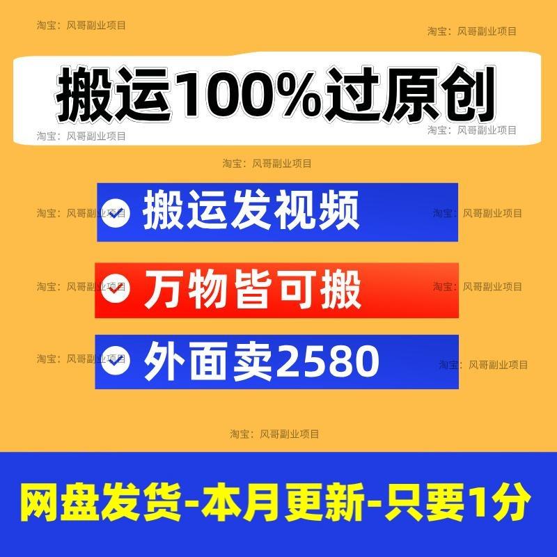 视频搬运去重过原创软件批量混剪消重短视频AI全自动剪辑