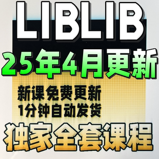 哩布哩布ai教程 liblib电商课程LORA模型训练工作流SD+ComfyUl