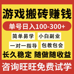 看书兼抄小说赚钱职在家副业小项目手工活挂机全自动拿回家游戏搬