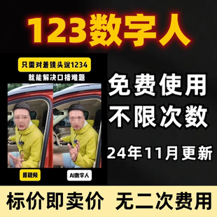 ai数字人视频生成软件对口型制作软件语音驱动数字人克隆声音教程