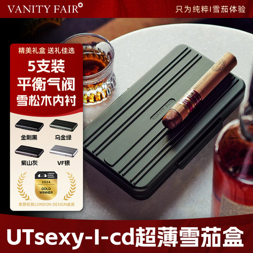 UTpow·Ⅰ·cd雪松木便携雪茄盒