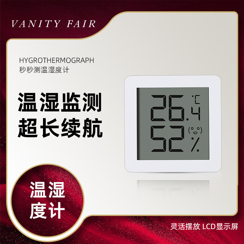 Sensirion瑞士进口传感器高精度智能温湿度计 家用室内雪茄盒M6