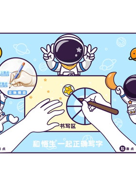 写字垫板神器正姿童软硅胶