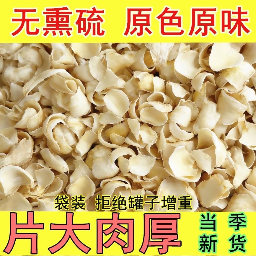 兰州无硫新货百合干500g软糯煲汤