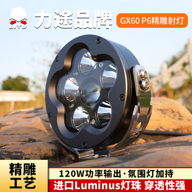 力途千米远射氛围灯高亮度