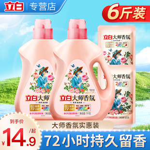 补充袋瓶装 立白香氛大师洗衣液香味持久留天然酵素家用实惠装 整箱