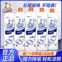 威猛先生洁厕液480g家用实惠装卫生间马桶清洁剂除垢去渍洁厕灵