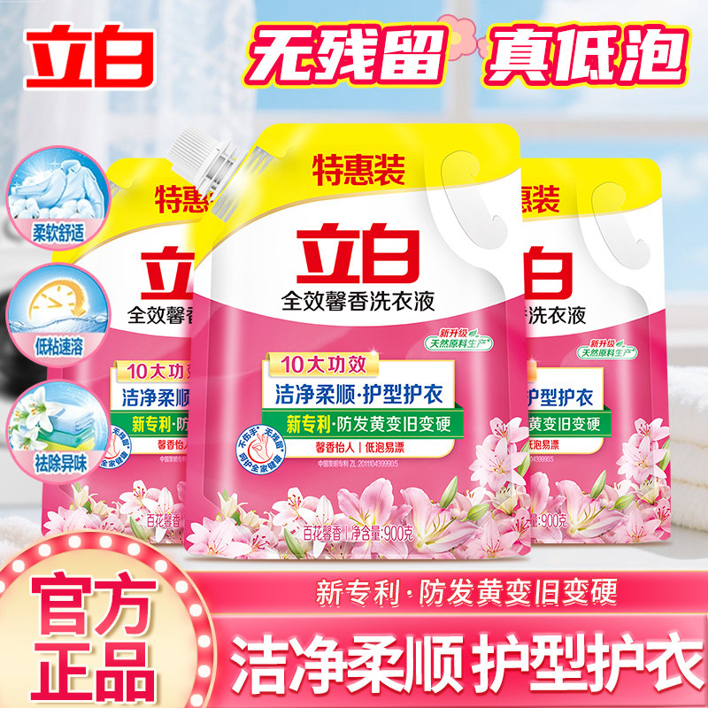 立白全效馨香洗衣液香味持久留香整箱批家用实惠装官方旗舰店正品
