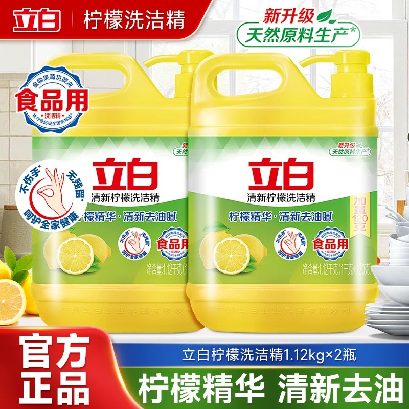柠檬餐饮洗洁精立白不伤手图片