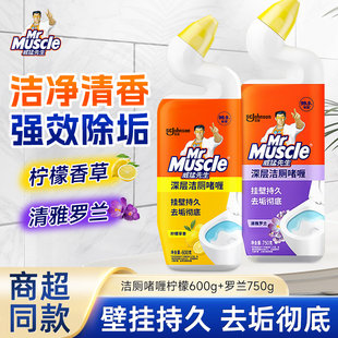 威猛先生柠檬洁厕灵宝液洗厕所除臭垢马桶清洁剂卫生间家用750g