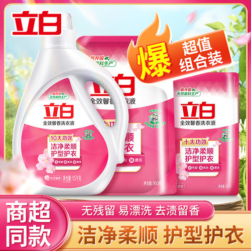 立白全效馨香洗衣液香味持久洁净柔顺大瓶实惠装家用去污渍补充装