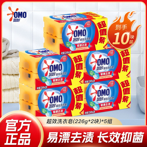 奥妙超效洗衣皂家庭实惠装